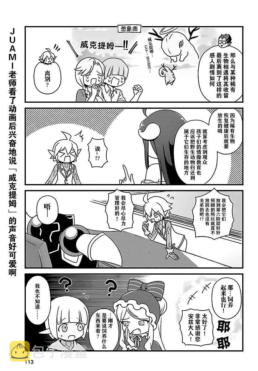 17话 第5页