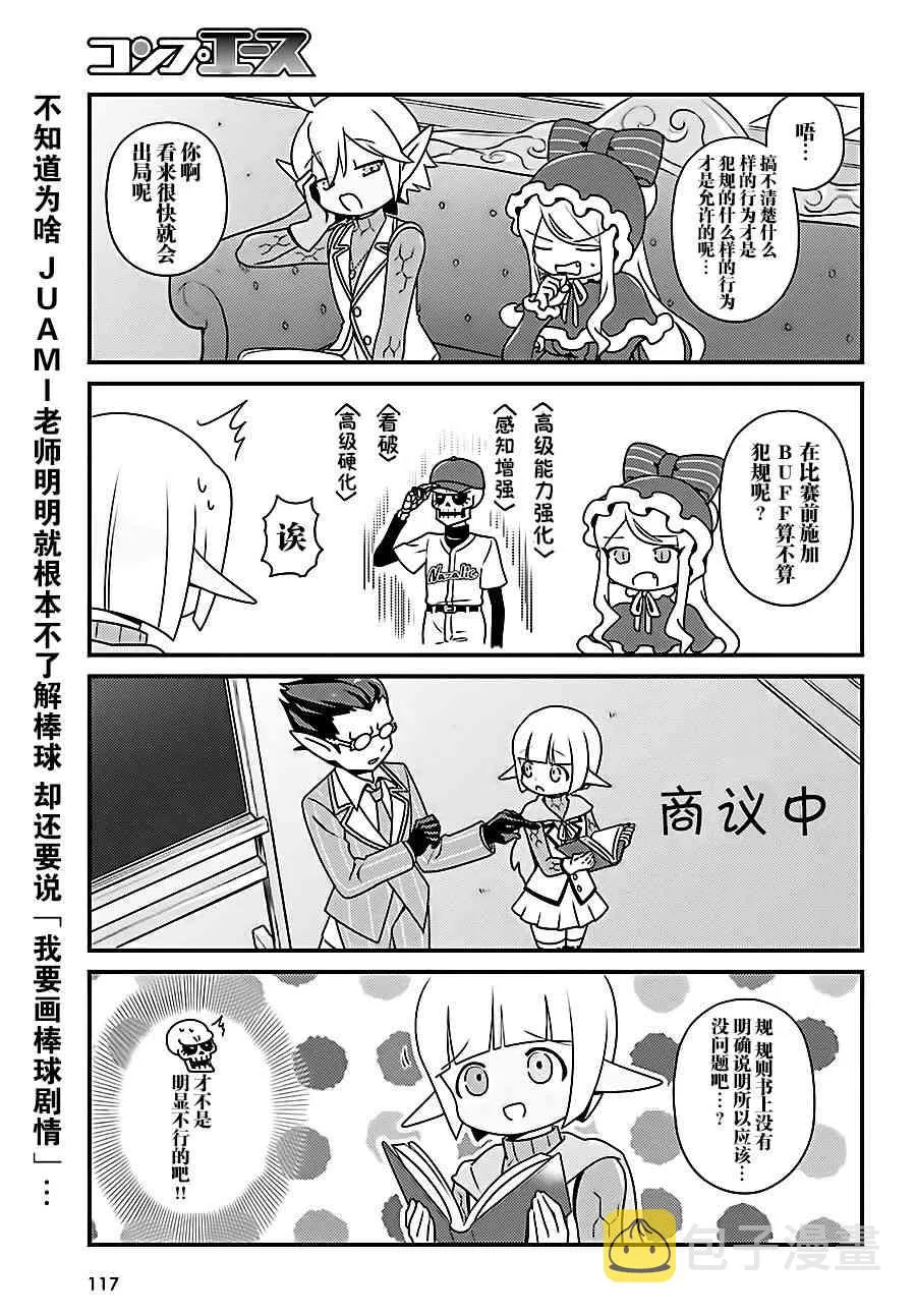 17话 第9页