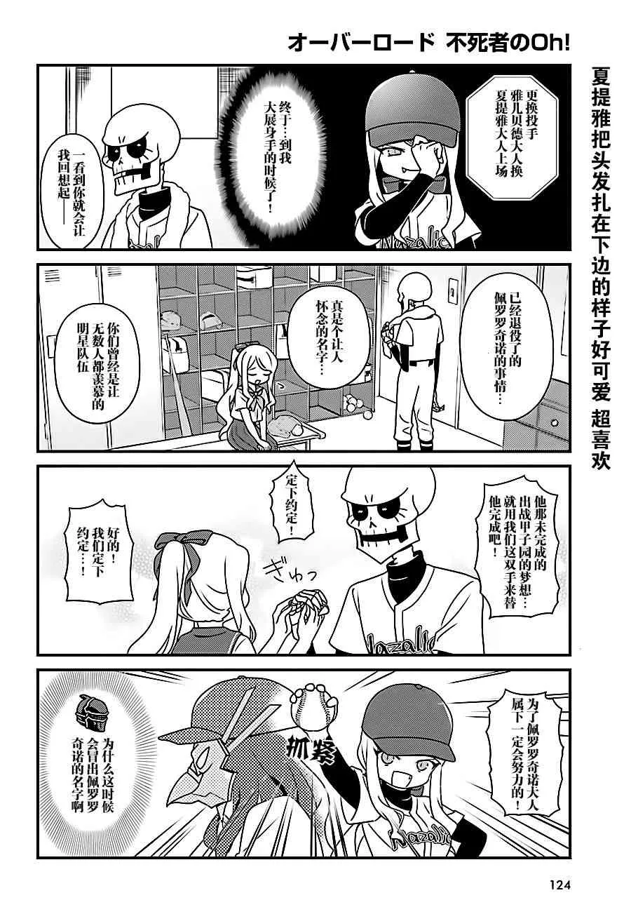 17话 第16页