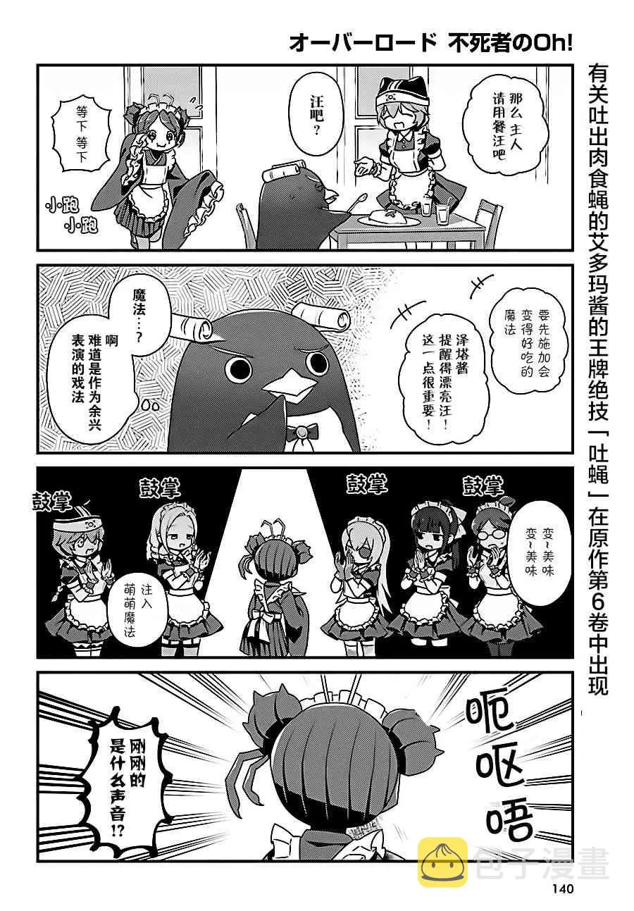 16话 第16页