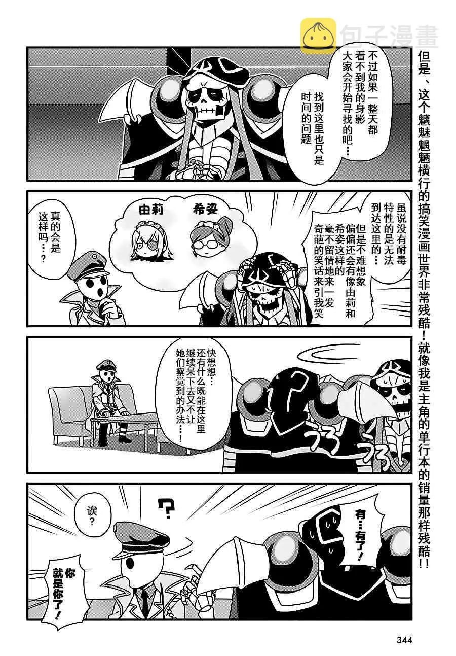2话 第17页