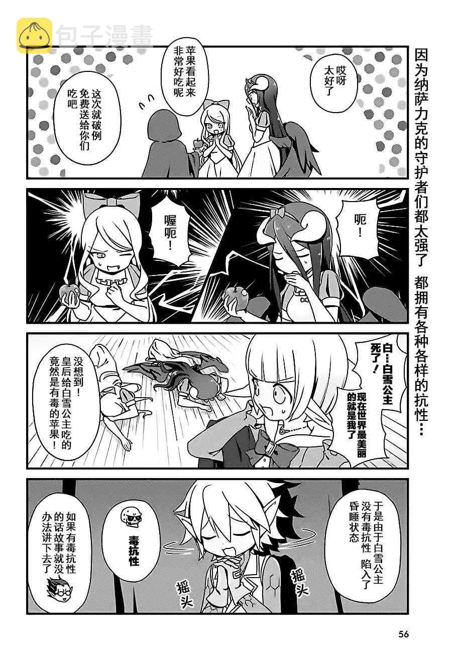 3话 第12页