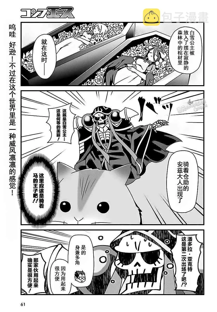 3话 第17页