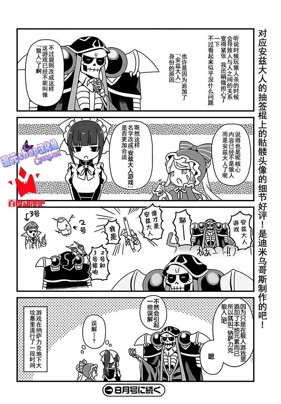 5话 第20页