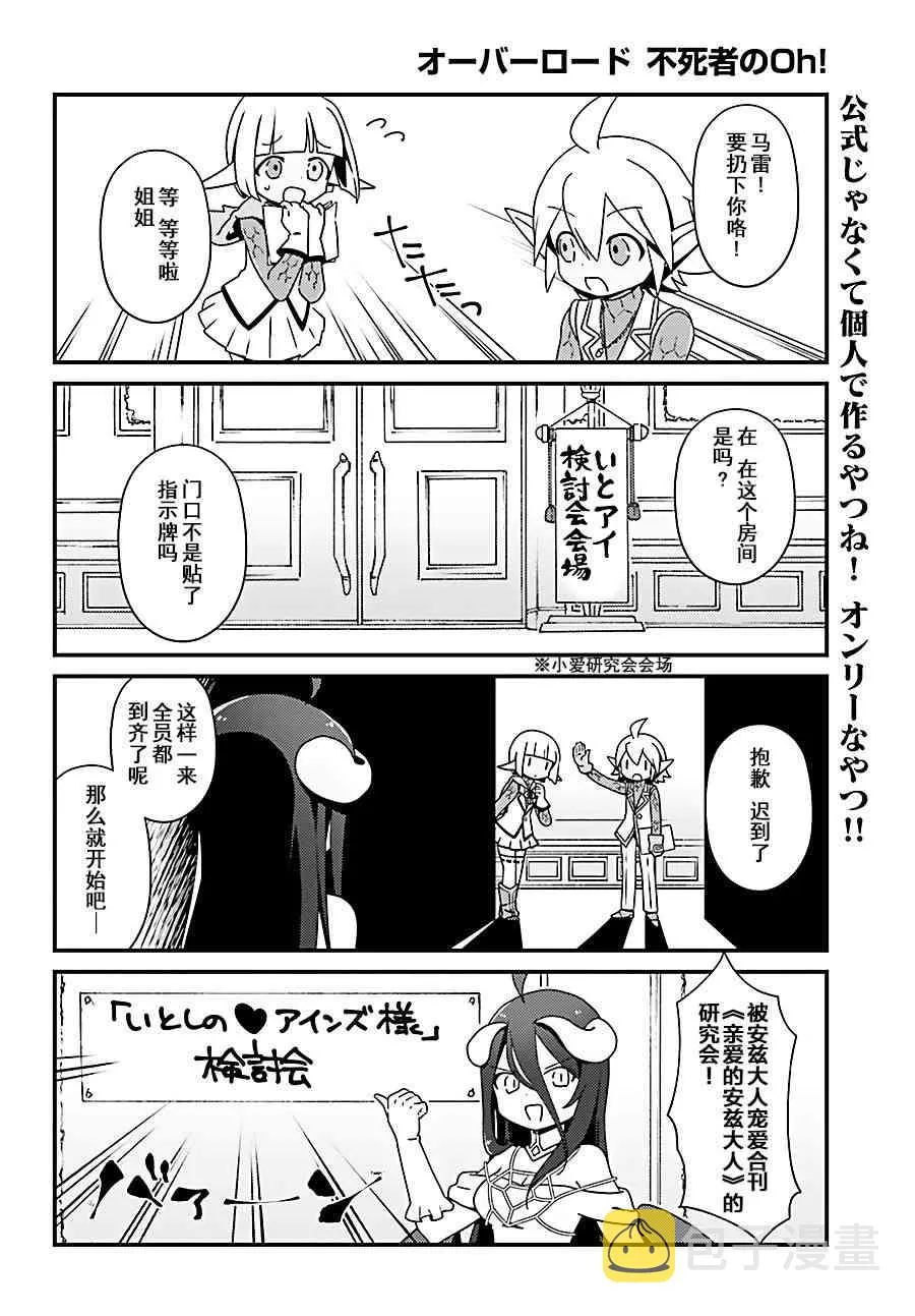 8话 第2页