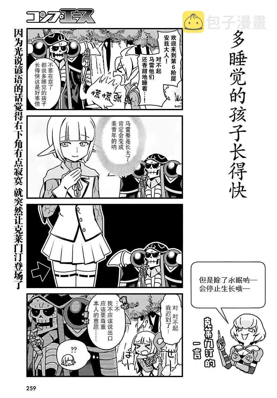 9话 第17页