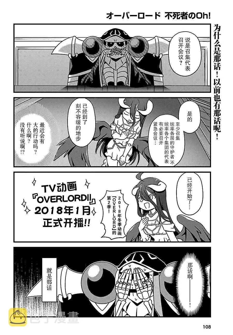 11话 第2页