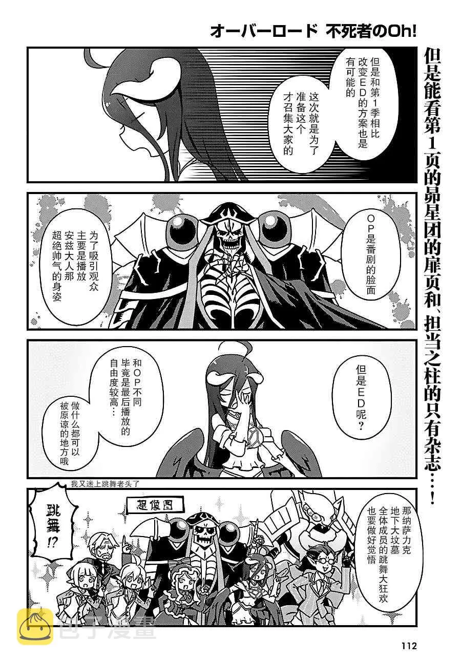 11话 第6页