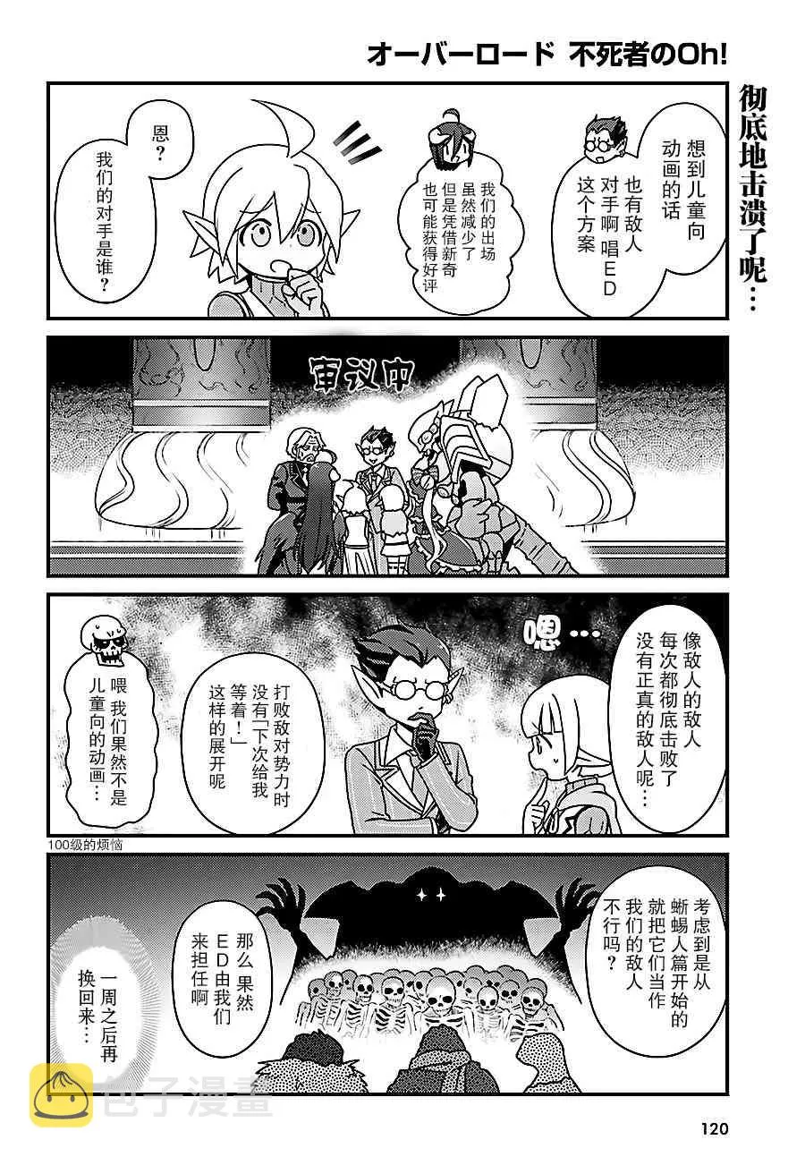 11话 第14页