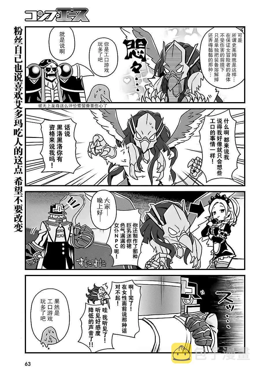 12话 第15页