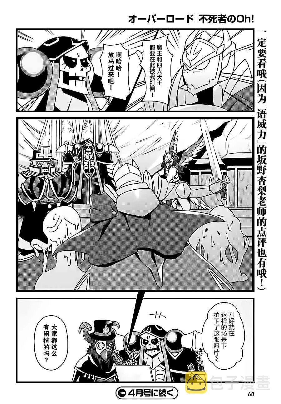 12话 第20页