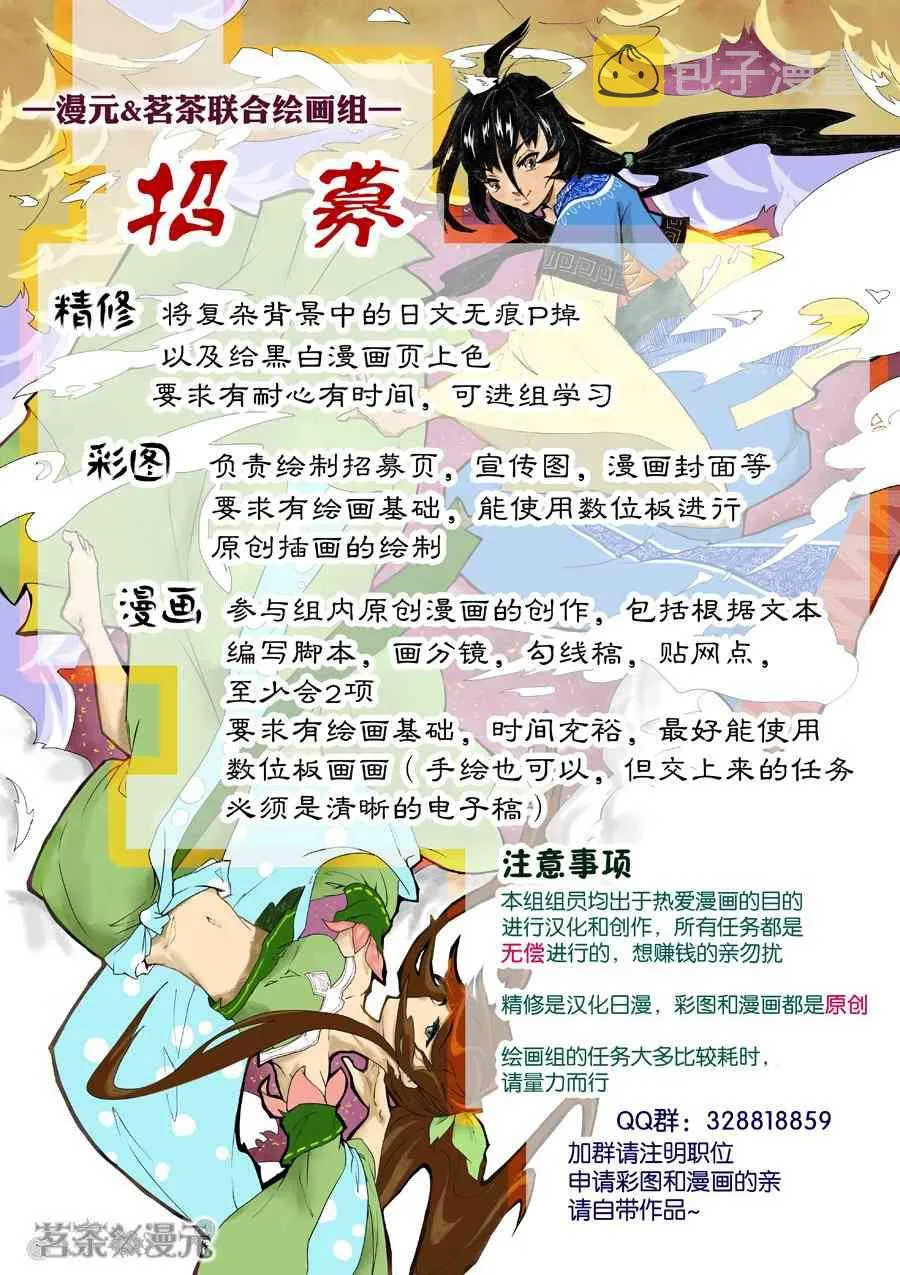 12话 第21页