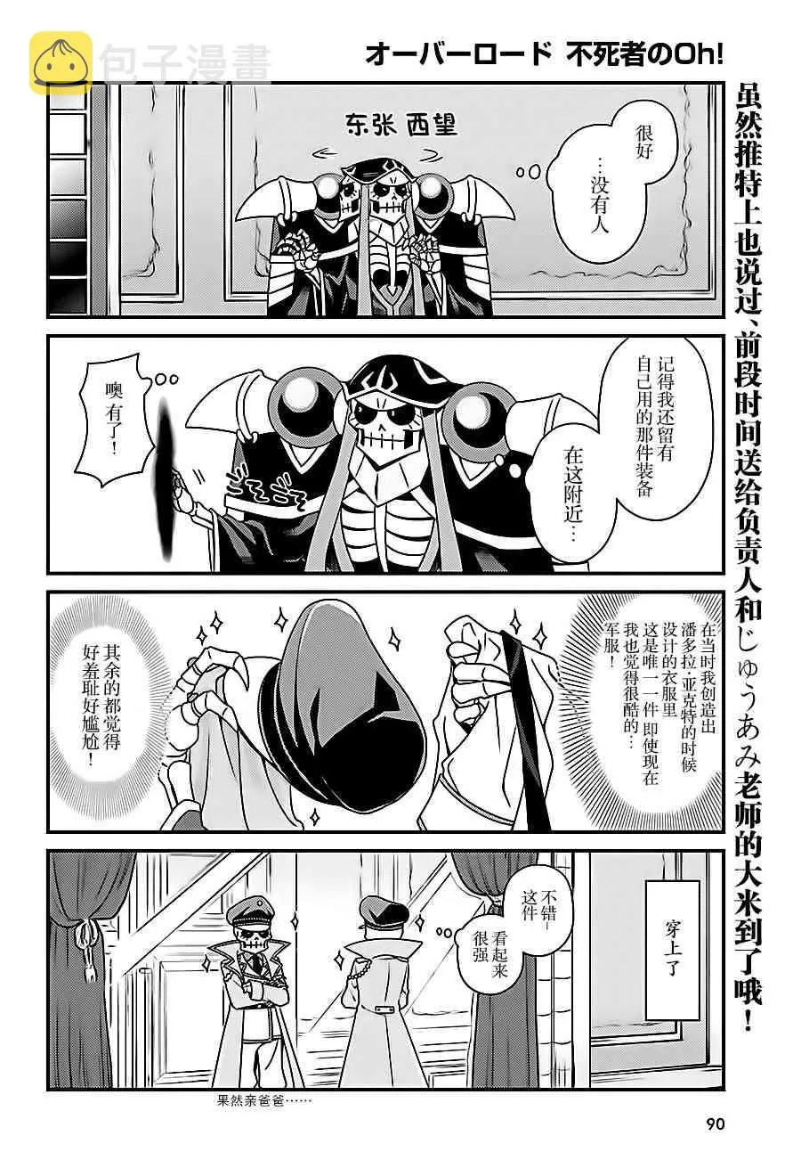13话 第2页