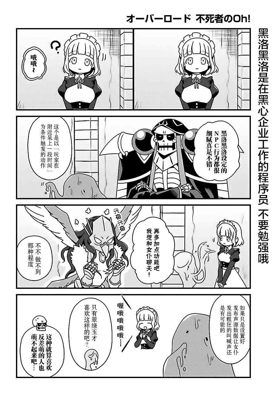 14.1话 第2页
