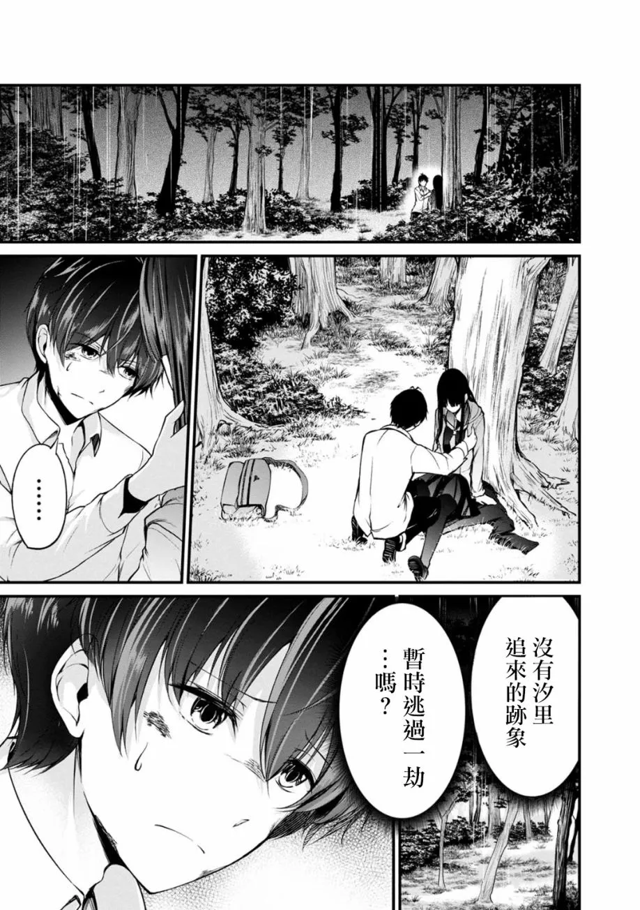 38话 第1页