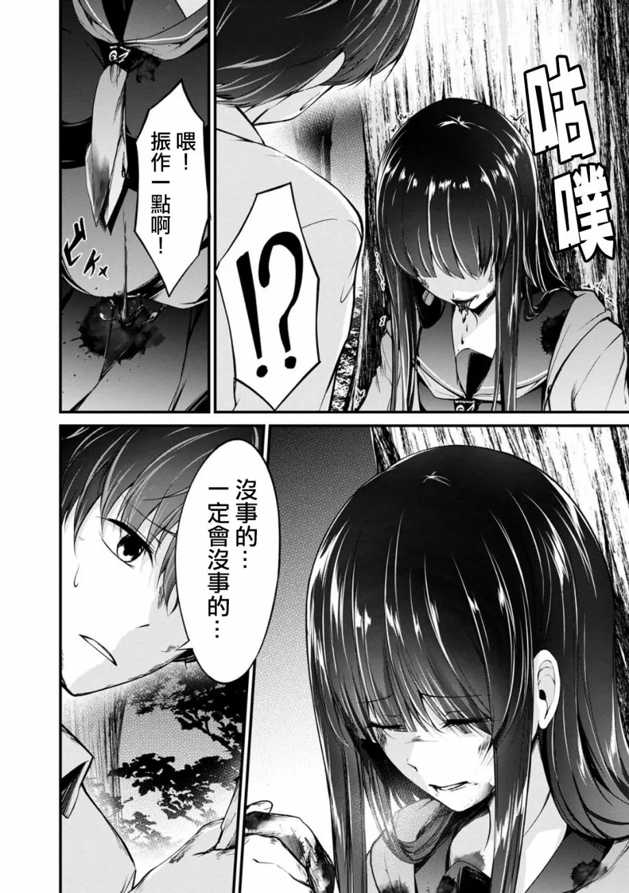 38话 第2页