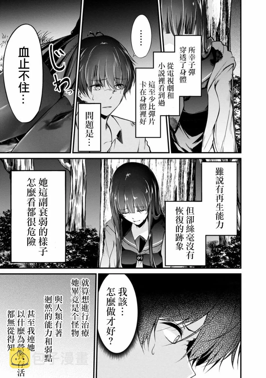 38话 第3页