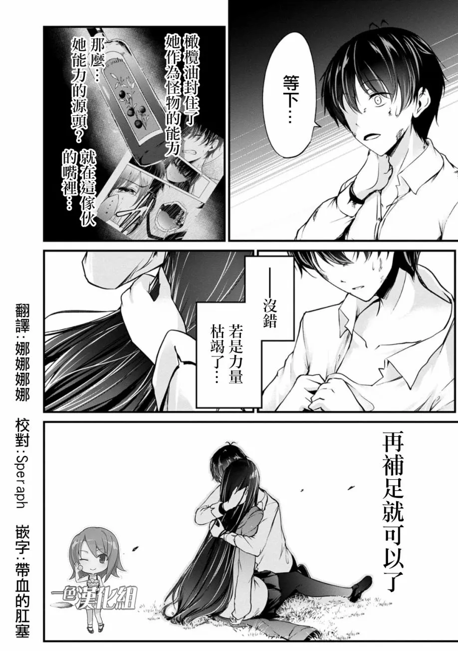 38话 第4页
