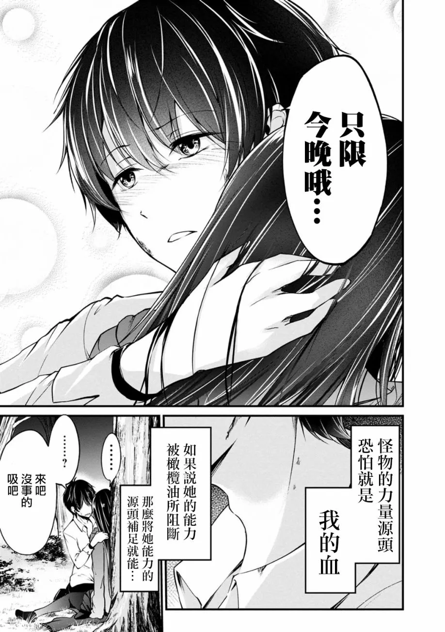 38话 第5页