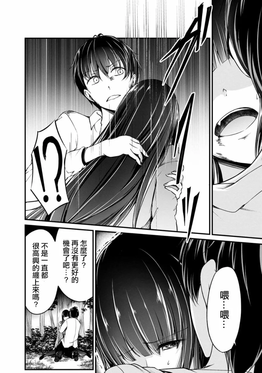 38话 第6页