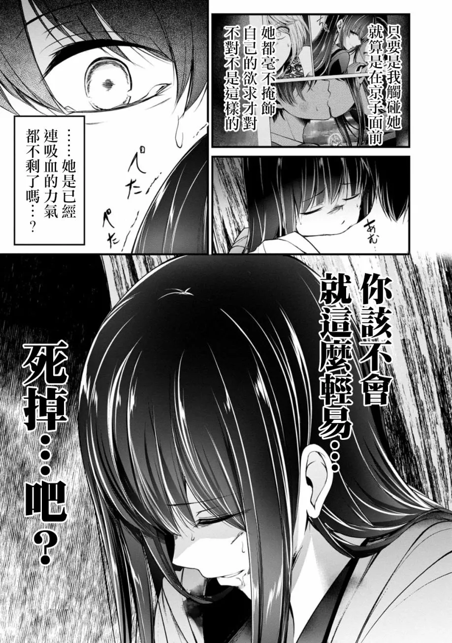 38话 第7页