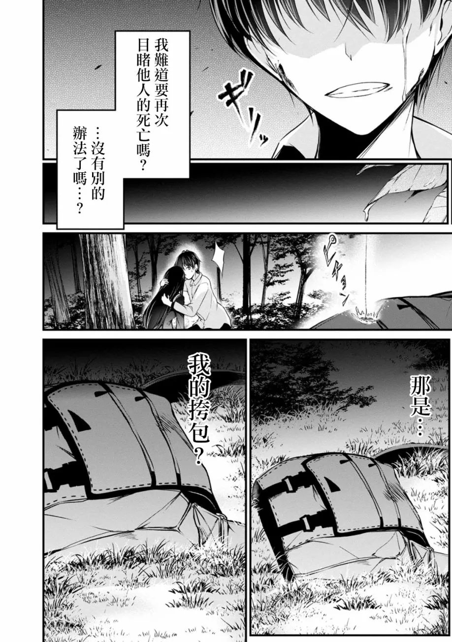 38话 第8页