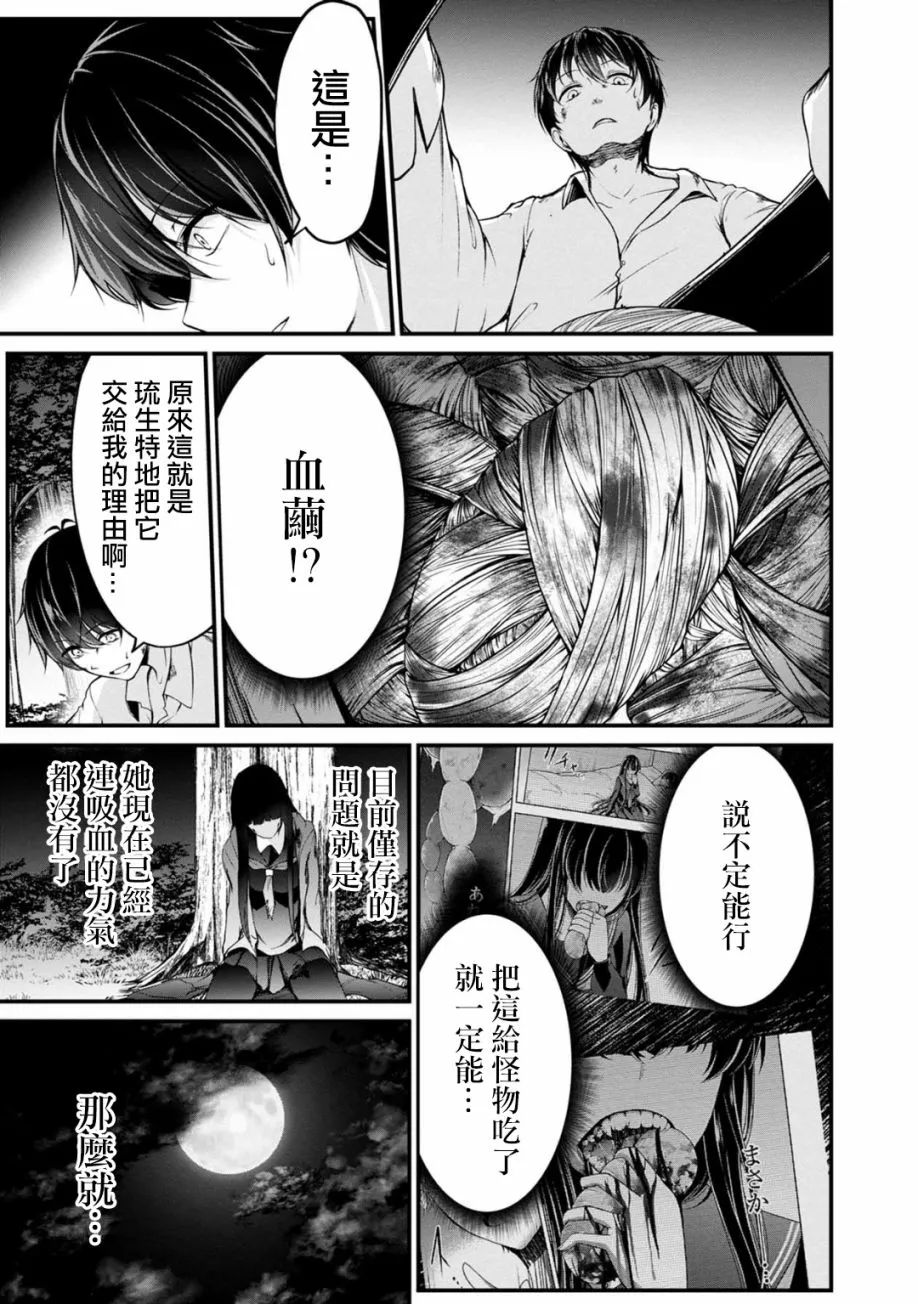 38话 第9页