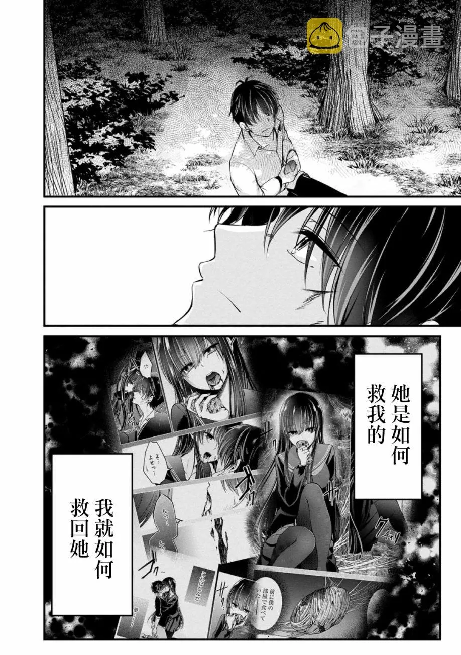 38话 第10页