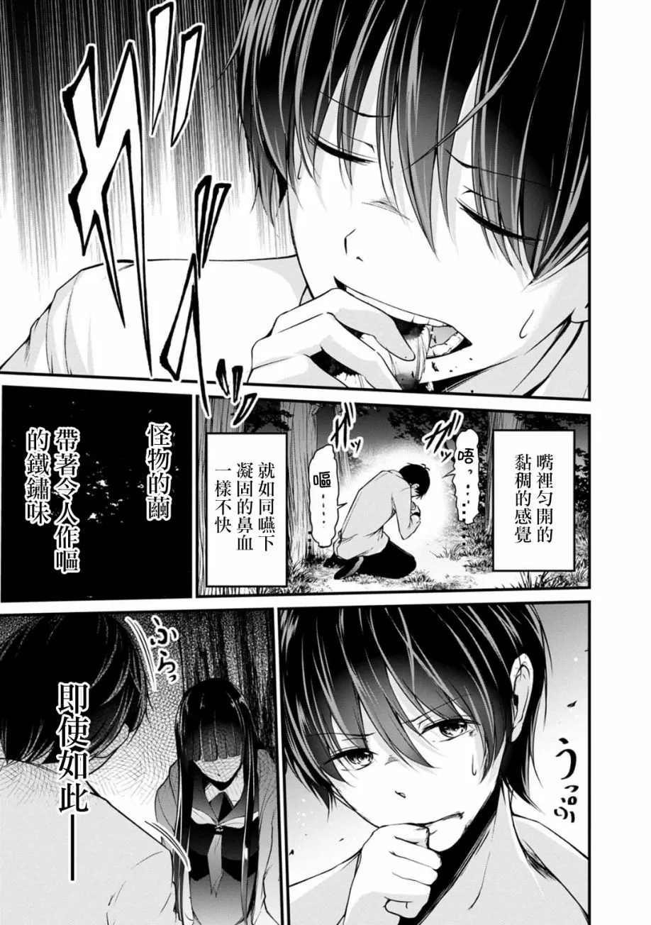 38话 第11页