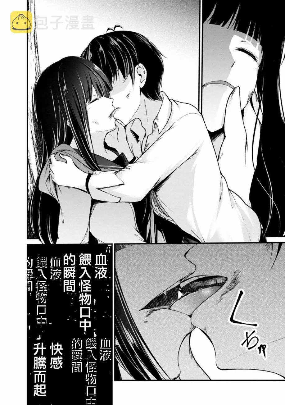 38话 第12页