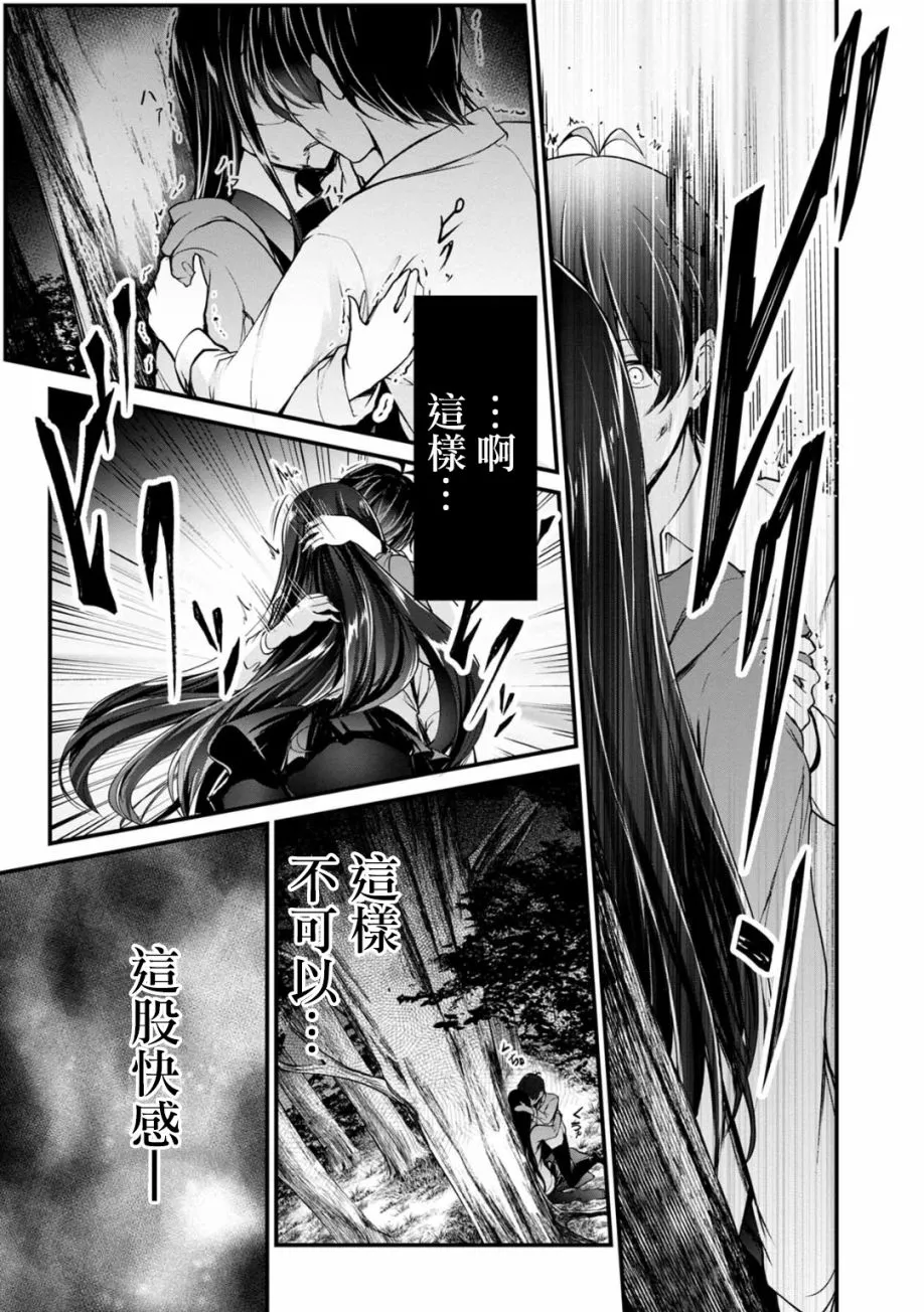 38话 第13页