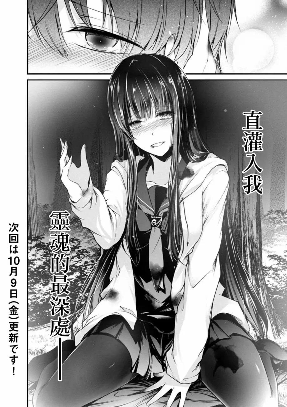 38话 第14页