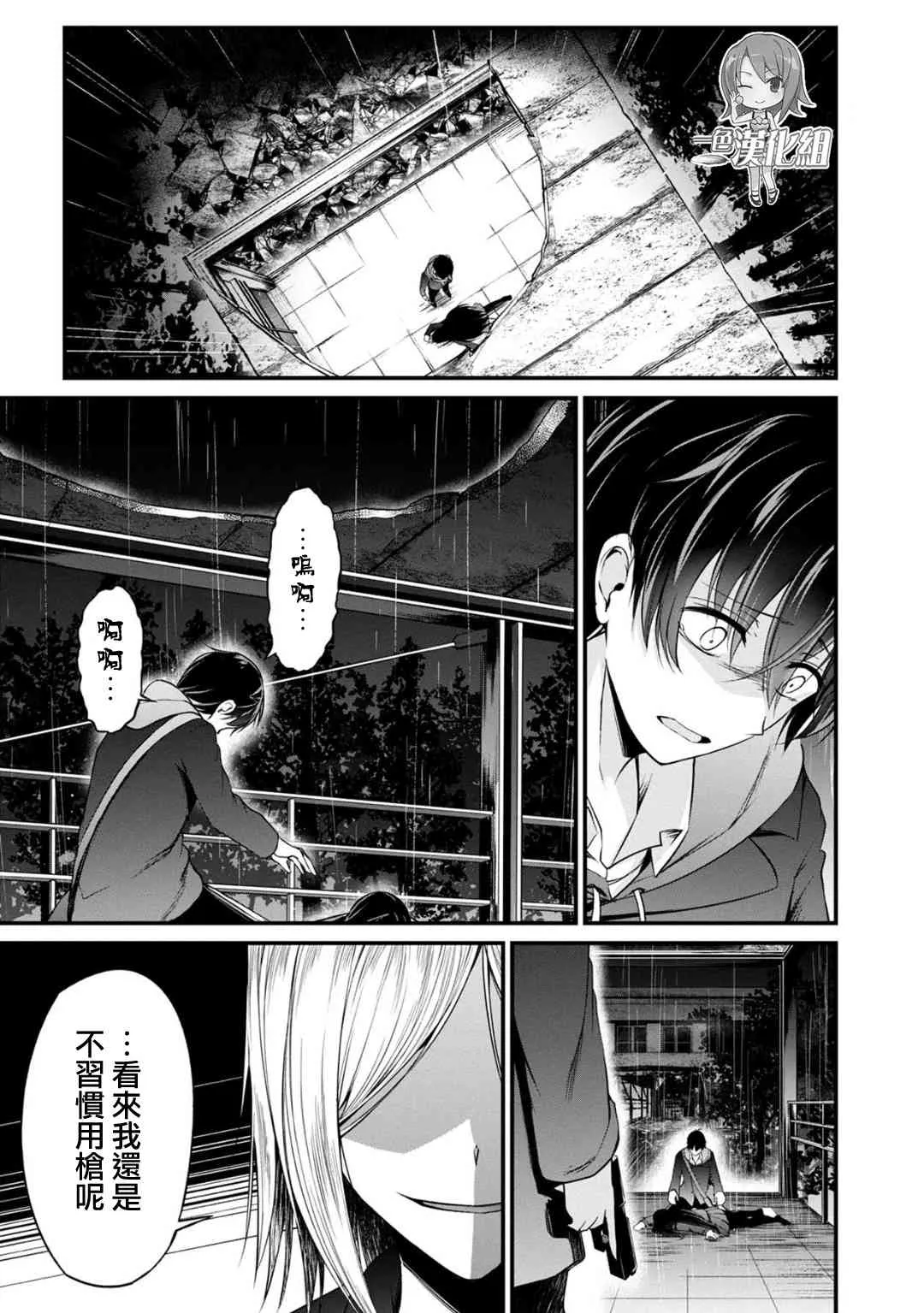 37话 第1页