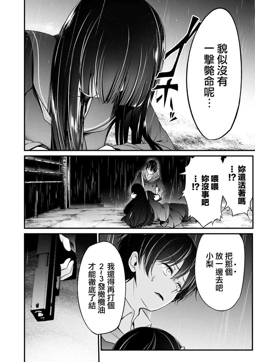 37话 第2页
