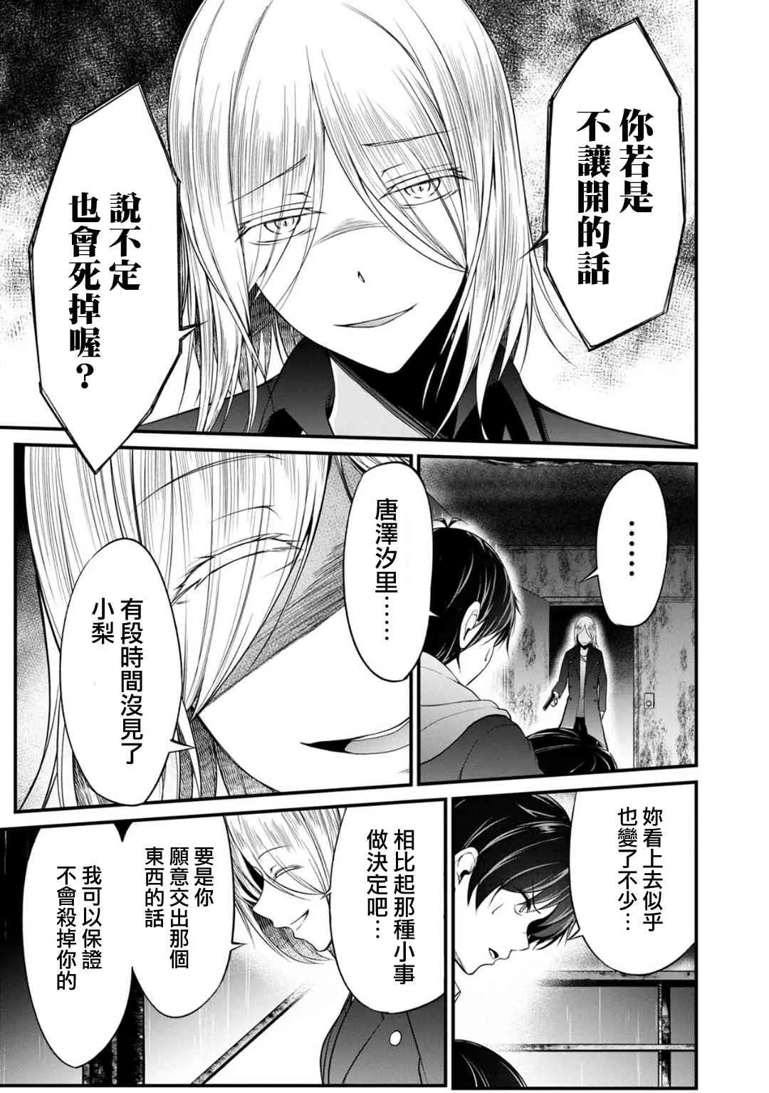 37话 第3页