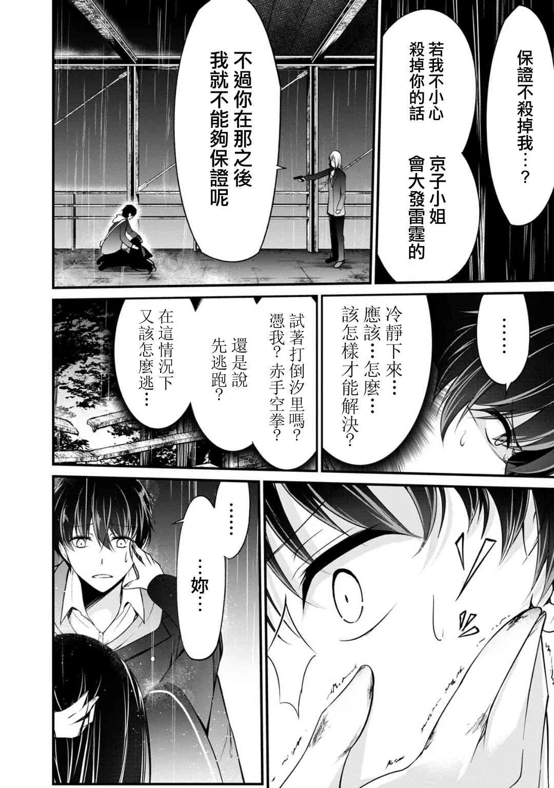 37话 第4页