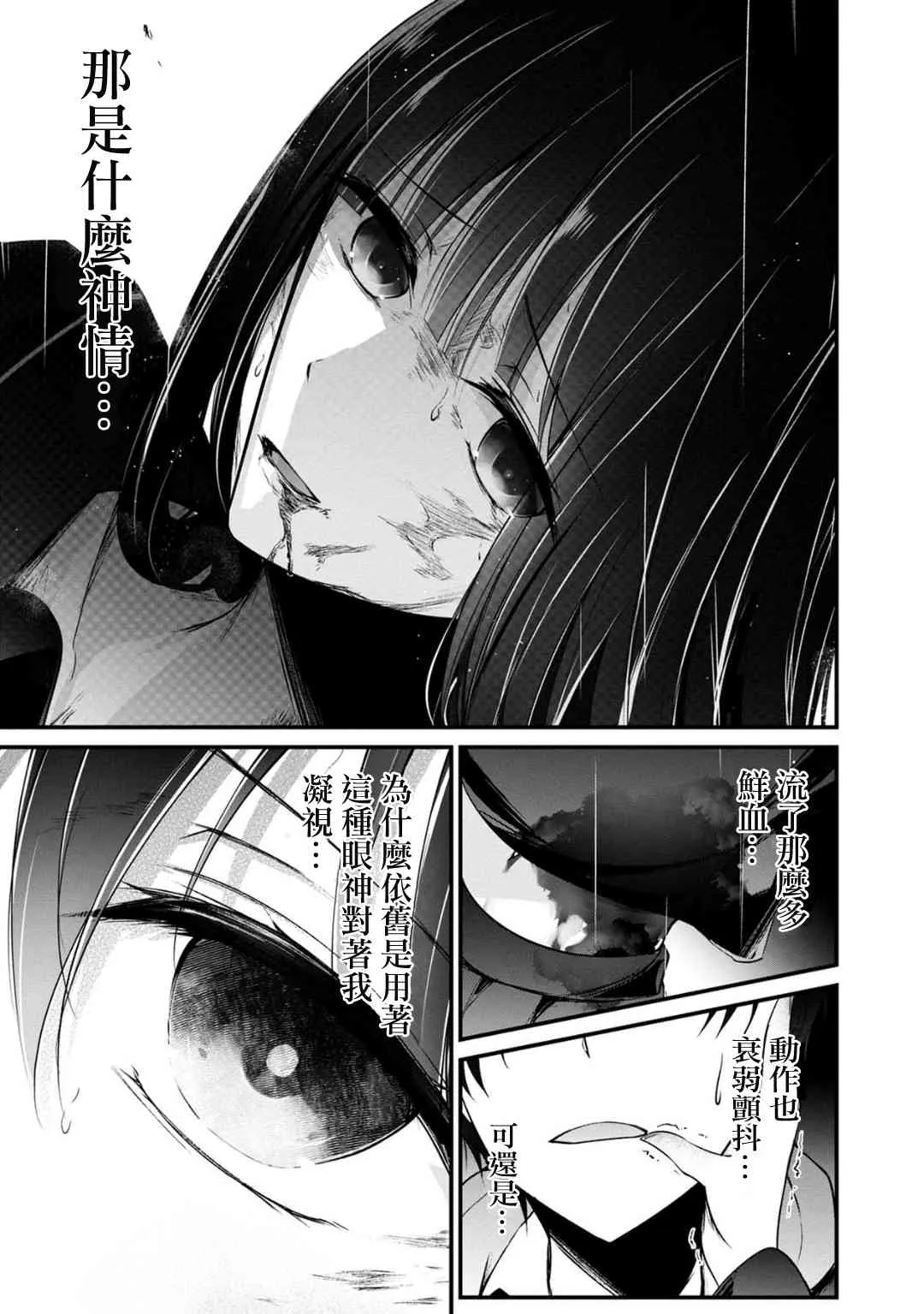 37话 第5页