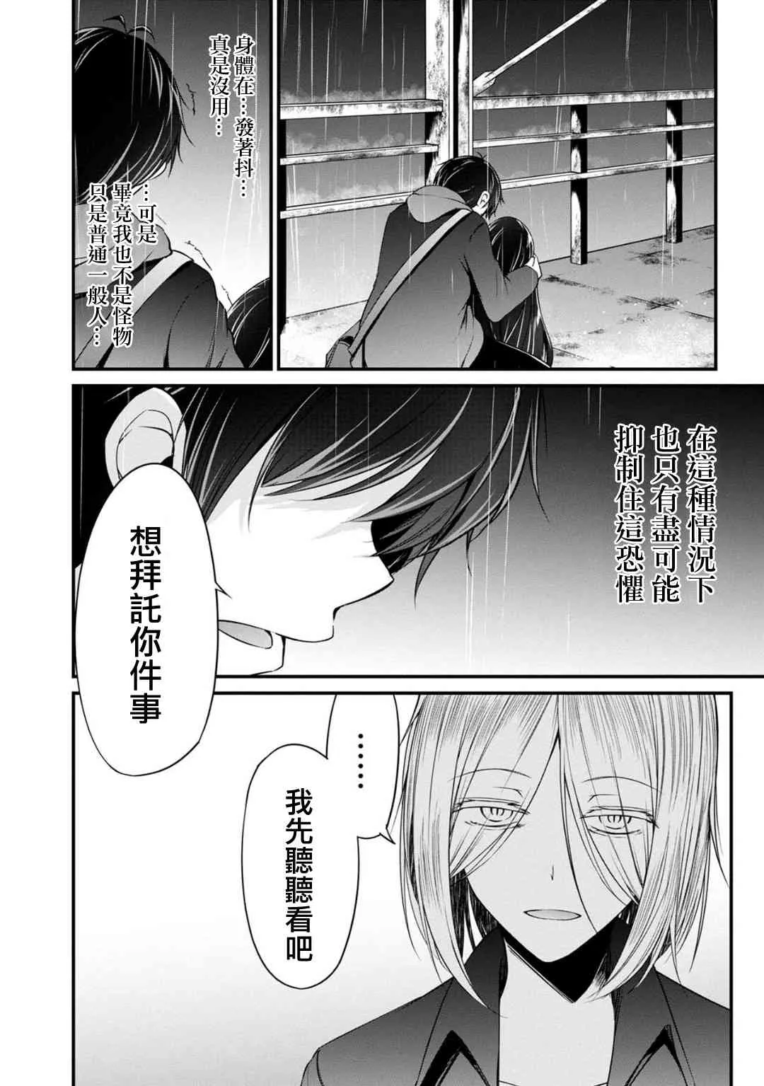 37话 第6页