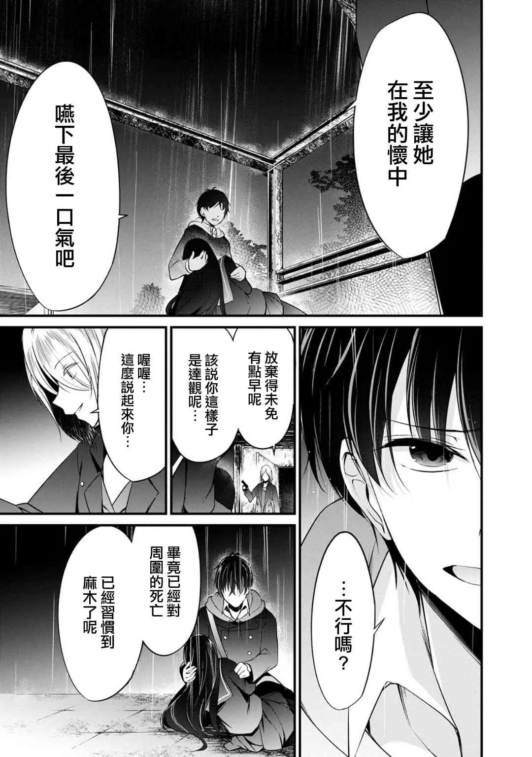 37话 第7页