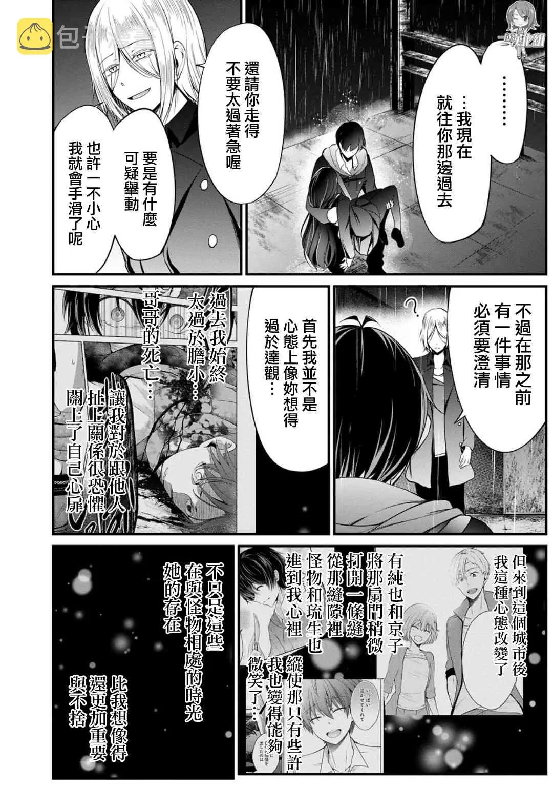 37话 第8页