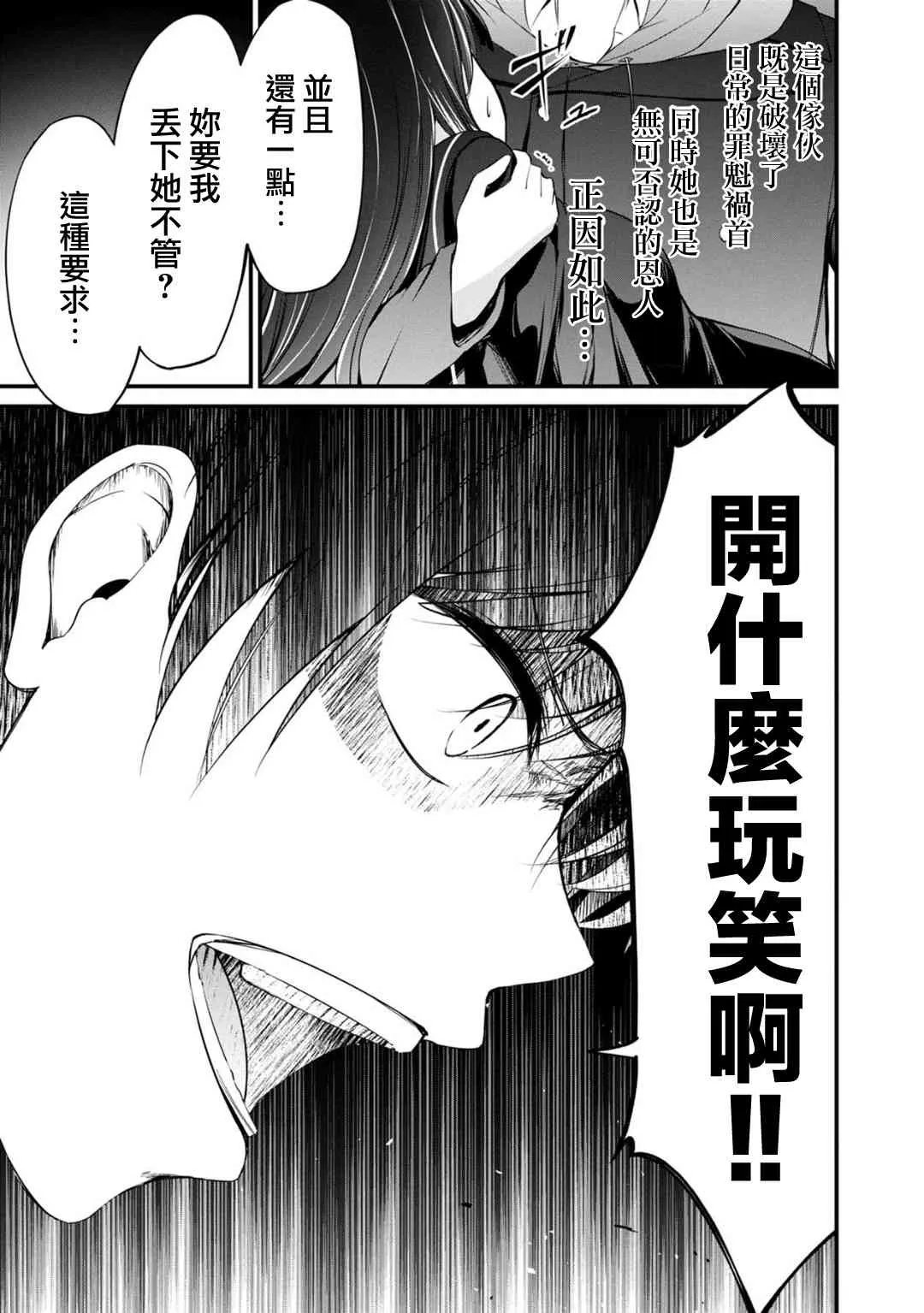 37话 第9页