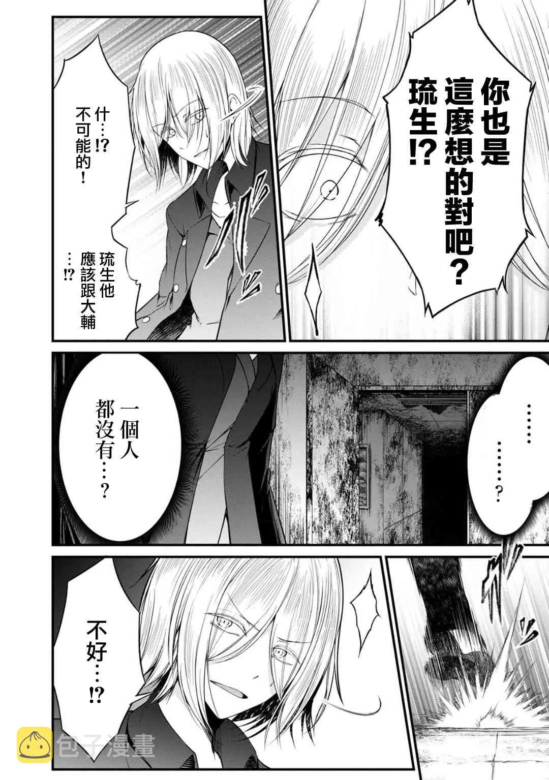 37话 第10页