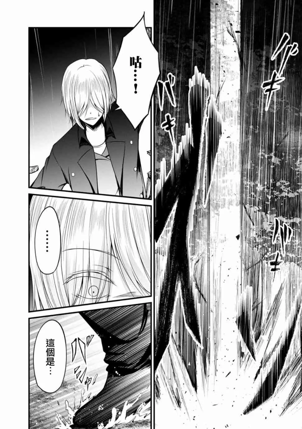 37话 第12页