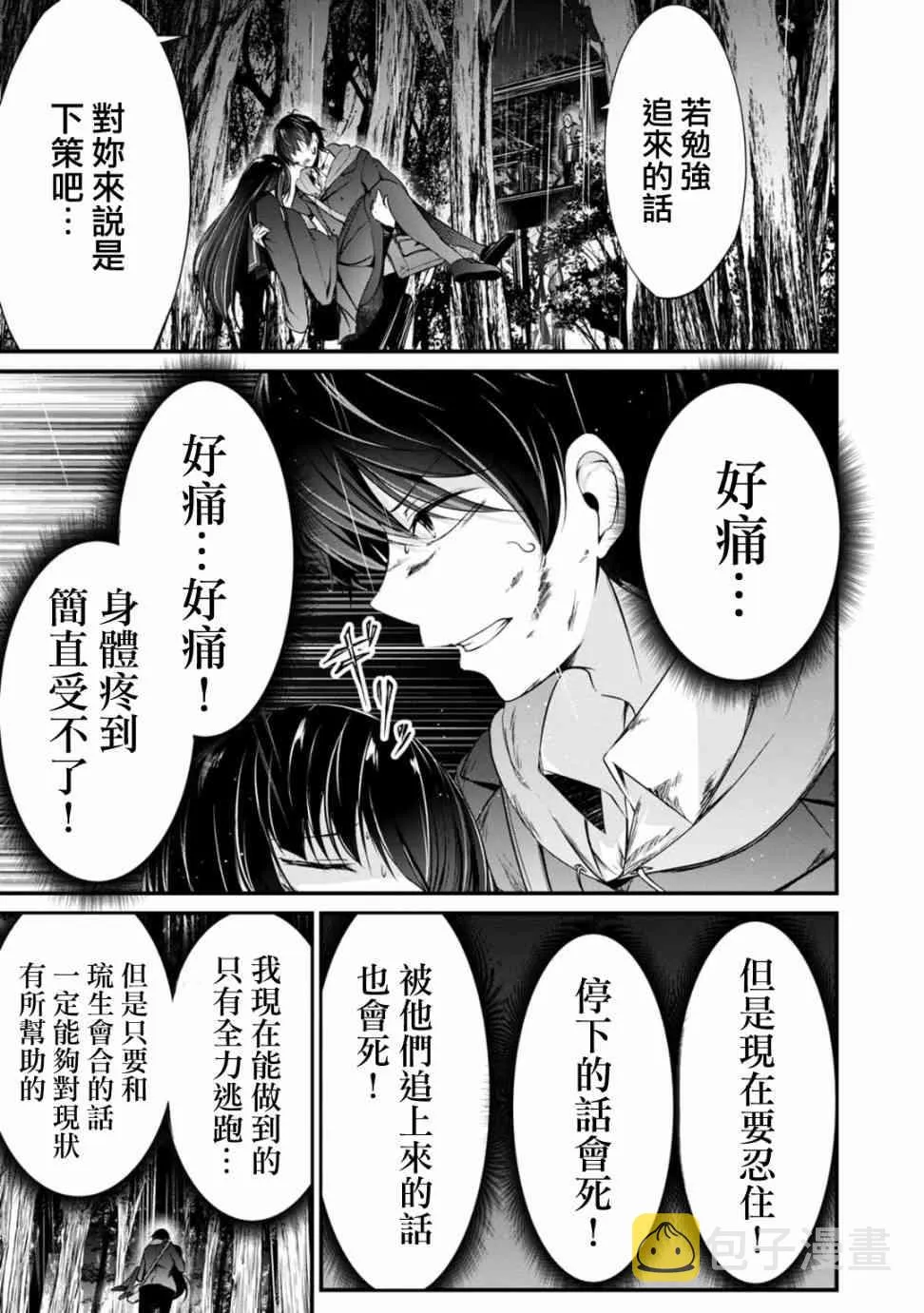 37话 第13页