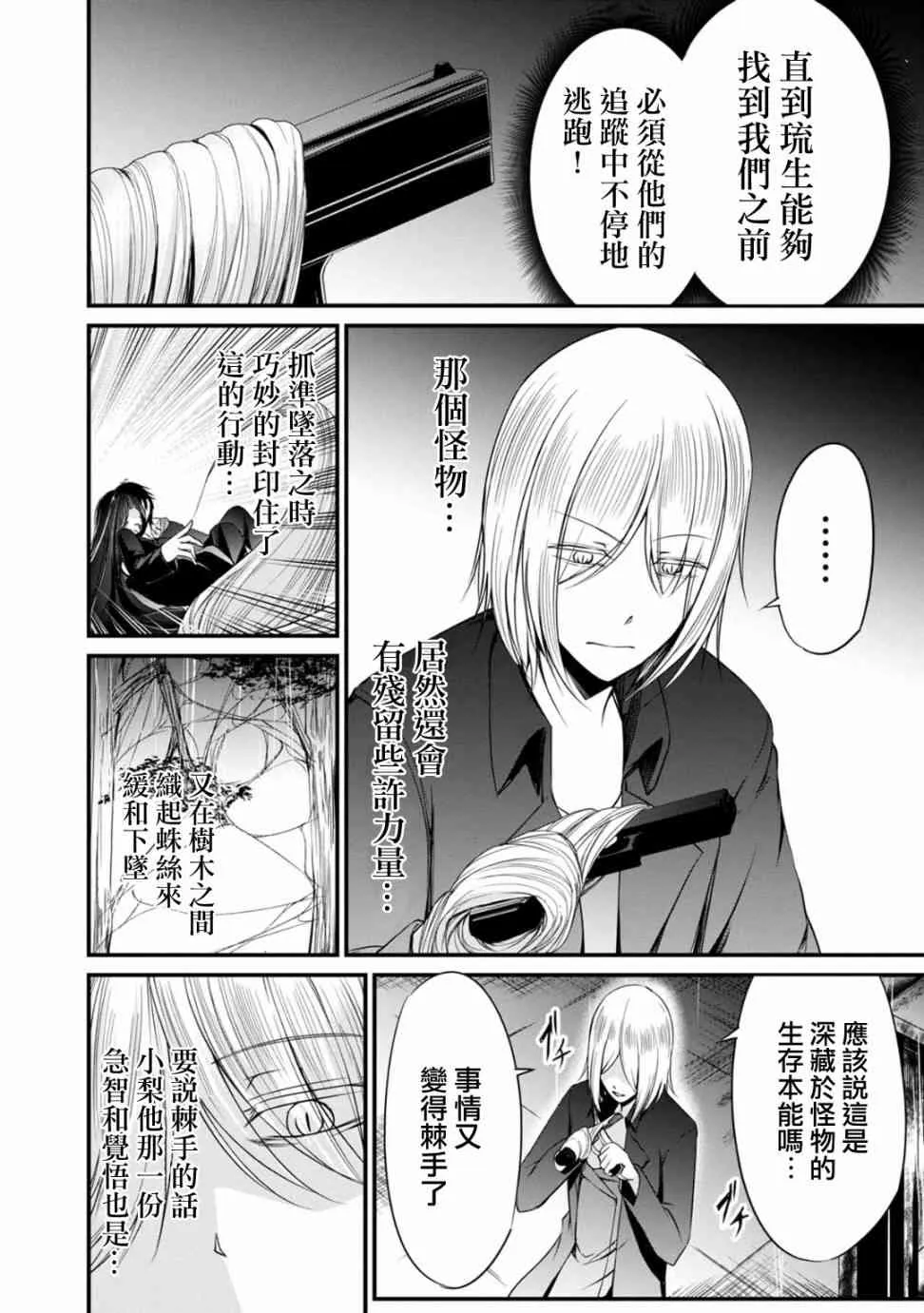 37话 第14页