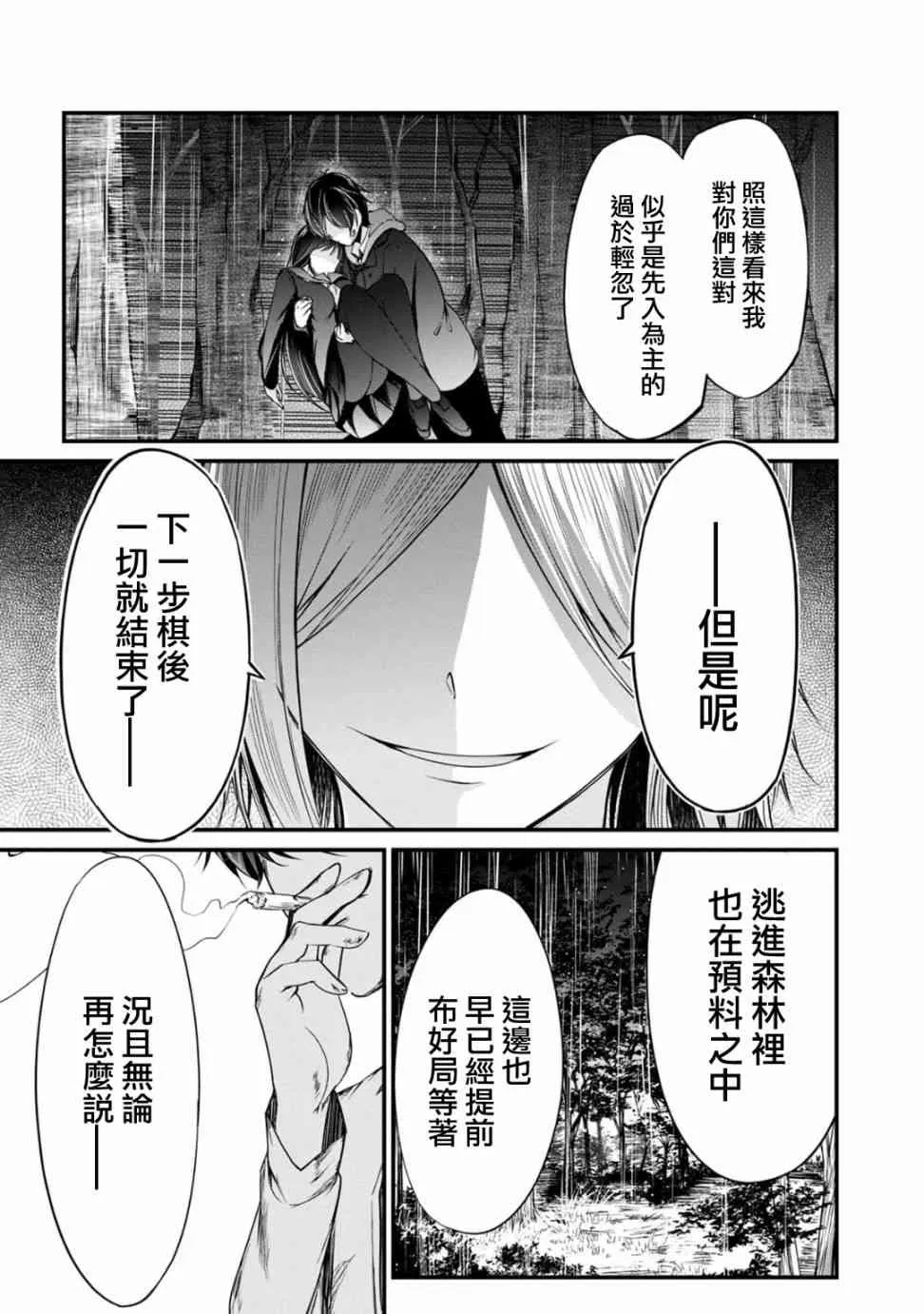 37话 第15页