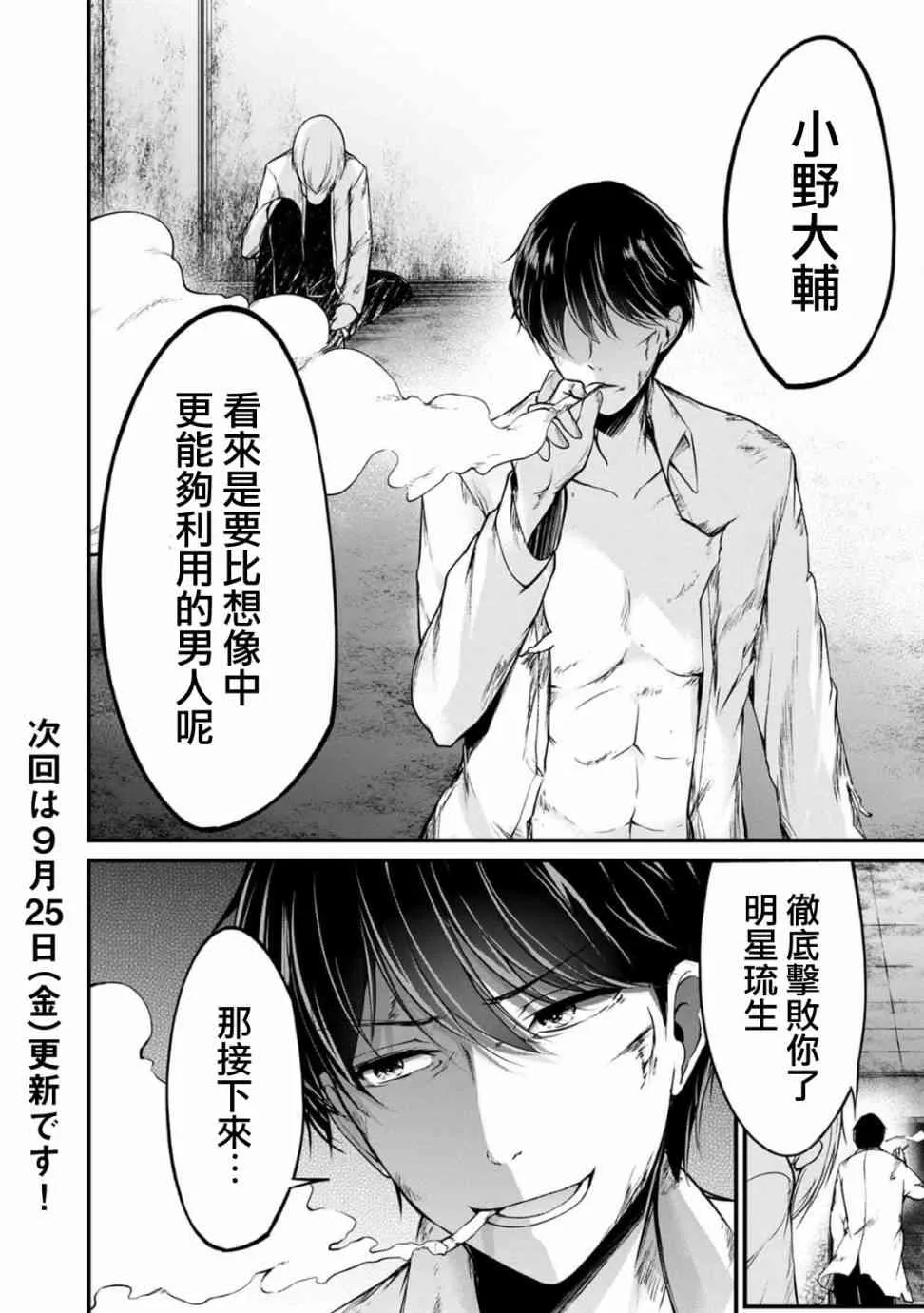 37话 第16页
