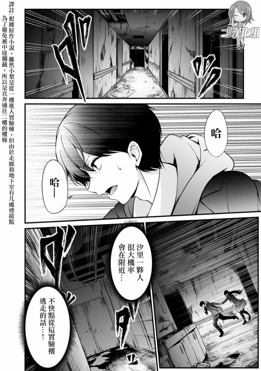 36话 第1页
