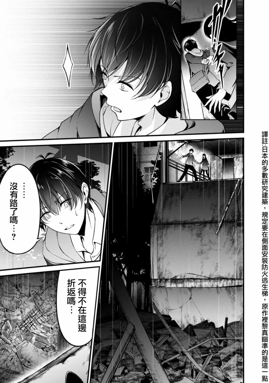 36话 第2页
