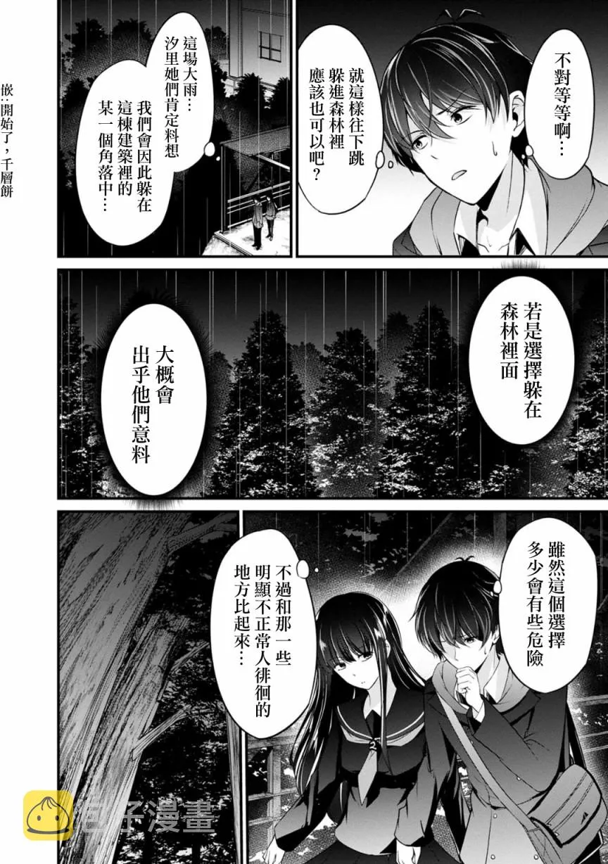 36话 第3页